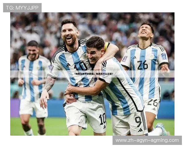 足球西甲赛程表汇总与各赛季历史对比数据展示